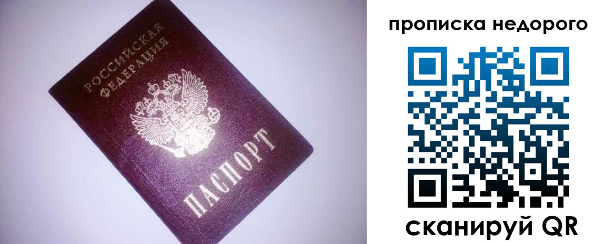 прописка для школы в Симе