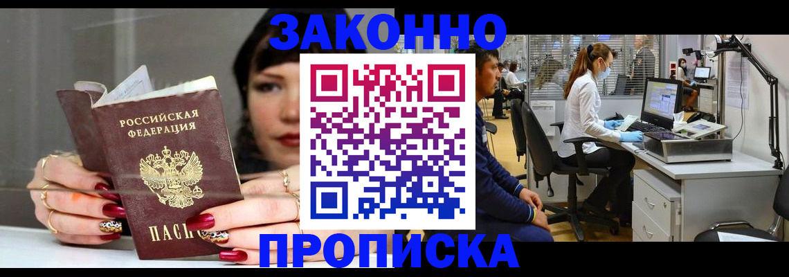 прописка иностранных граждан в Симе