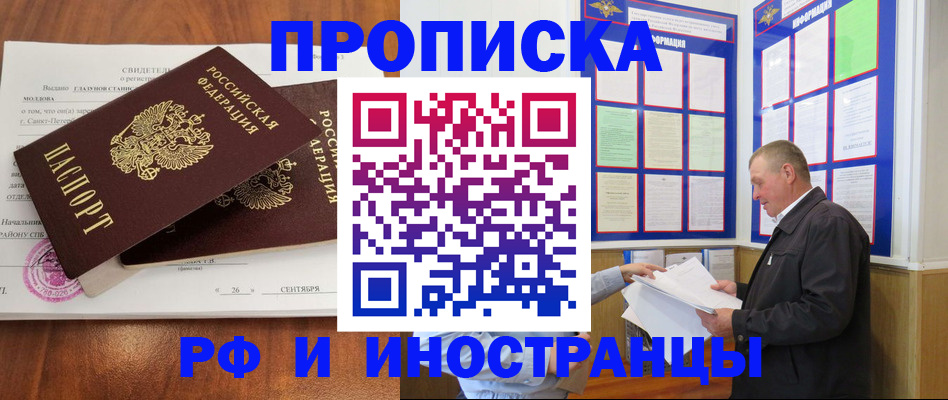 временная регистрация законно в Симе