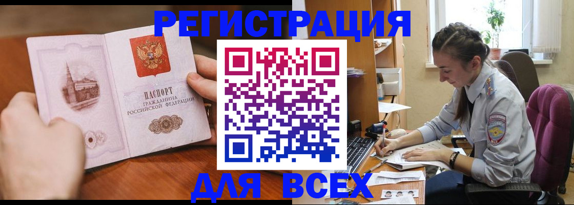 временная регистрация в Симе