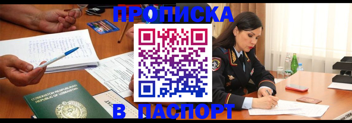 временная регистрация законно в Симе