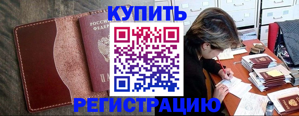 временная регистрация 2025 в Симе