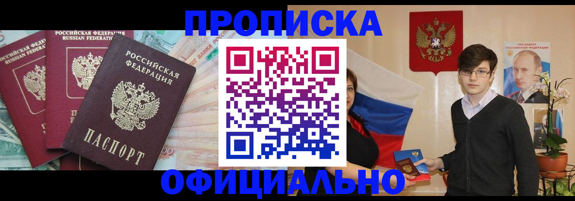 временная регистрация адрес в Симе